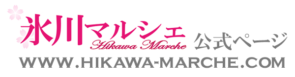 氷川マルシェ 公式ページ